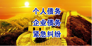 陇川要账公司