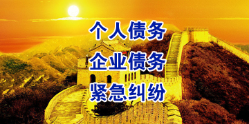 陇川追债公司